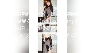 臀控奶控必备！推特清纯脸超极品女神【realassbunny】私拍，拥有欧美范的身材，男人心里最理想的炮架子 (2)