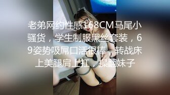 老弟网约性感168CM马尾小骚货，学生制服黑丝套装，69姿势吸屌口活很棒，转战床上美腿肩上扛，操翻妹子