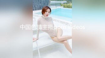 中国色情主播porn videos