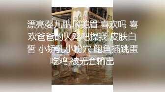 漂亮婴儿肥JK美眉 喜欢吗 喜欢爸爸的大鸡吧操我 皮肤白皙 小娇乳小粉穴 鲍鱼插跳蛋吃鸡 被无套输出