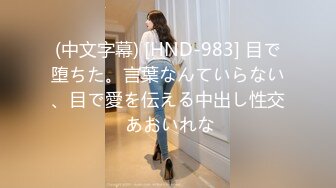 (中文字幕) [HND-983] 目で堕ちた。言葉なんていらない、目で愛を伝える中出し性交 あおいれな