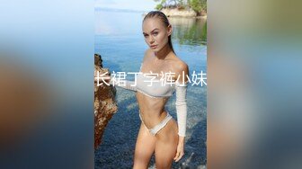 淫蕩人妻嫌老公床上不夠力.找小王來操她