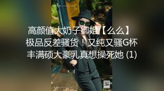 高颜值大奶子御姐【么么】 极品反差骚货！又纯又骚G杯丰满硕大豪乳真想操死她 (1)