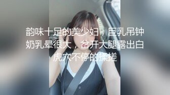 韵味十足的美少妇，巨乳吊钟奶乳晕很大，岔开大腿露出白虎穴不停的揉搓