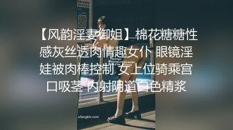 【风韵淫妻御姐】棉花糖糖性感灰丝透肉情趣女仆 眼镜淫娃被肉棒控制 女上位骑乘宫口吸茎 内射阴道白色精浆