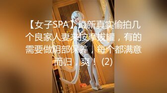 【女子SPA】最新真实偷拍几个良家人妻来按摩拔罐，有的需要做阴部保养，每个都满意而归，爽！ (2)