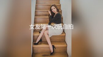 女友第一次玩自拍