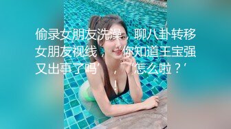 偷录女朋友洗澡，聊八卦转移女朋友视线，‘你知道王宝强又出事了吗’，‘怎么啦？’！