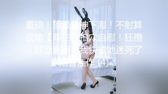 重磅！顶级女神下海！不射算我输【萌主】扣穴自慰！狂撸，好漂亮啊！我快被她迷死了撸管佳作 (4)