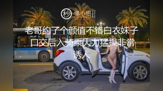 老哥约了个颜值不错白衣妹子 口交后入骑乘大力猛操非常诱人