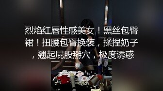 烈焰红唇性感美女！黑丝包臀裙！扭腰包臀换装，揉捏奶子，翘起屁股掰穴，极度诱惑