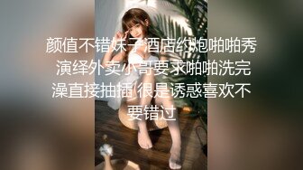 颜值不错妹子酒店约炮啪啪秀 演绎外卖小哥要求啪啪洗完澡直接抽插 很是诱惑喜欢不要错过