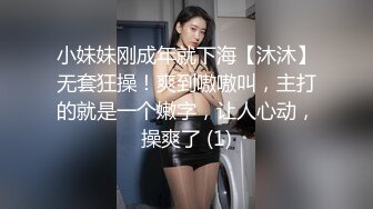 小妹妹刚成年就下海【沐沐】无套狂操！爽到嗷嗷叫，主打的就是一个嫩字，让人心动，操爽了 (1)