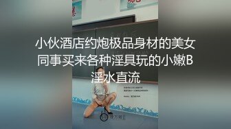 《台湾情侣泄密》喝醉后被捡尸的美女 (2)