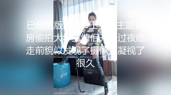 已经绝版的360工业风主题套房偷拍大学生情侣开房过夜临走前貌似发现了摄像头凝视了很久