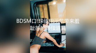 BDSM口!球使用示范带来羞耻感的最佳道具