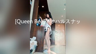 [Queen Bee]アオハルスナッチ1