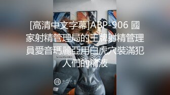 [高清中文字幕]ABP-906 國家射精管理局的王牌射精管理員愛音瑪麗亞用白虎穴裝滿犯人們的精液