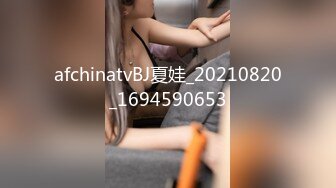 afchinatvBJ夏娃_20210820_1694590653