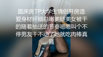 圆床房TP大学生情侣开房造爱身材纤细白嫩美腿美女被干的随着抽送的节奏嗯嗯叫个不停男友干不动了她就吃肉棒真骚