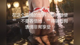 【骚浪御姐】【草莓姑娘】古怪可爱美女和男友天天淫乱 身材好奶大翘臀 主动骑乘 后入啪啪啪 (2)