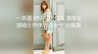 一本道 092420_001 濃厚な接吻と肉体の交わり 小泉真希