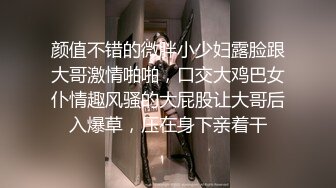 颜值不错的微胖小少妇露脸跟大哥激情啪啪，口交大鸡巴女仆情趣风骚的大屁股让大哥后入爆草，压在身下亲着干