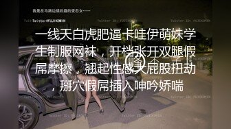 一线天白虎肥逼卡哇伊萌妹学生制服网袜，开档张开双腿假屌摩擦，翘起性感大屁股扭动，掰穴假屌插入呻吟娇喘