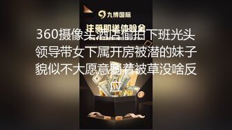 360摄像头酒店偷拍下班光头领导带女下属开房被潜的妹子貌似不大愿意躺着被草没啥反应