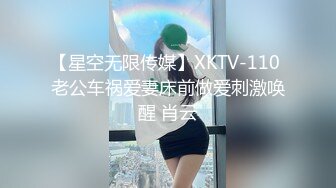 【星空无限传媒】XKTV-110 老公车祸爱妻床前做爱刺激唤醒 肖云