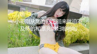 小哥刚从南方打工回来就迫不及待的和漂亮媳妇啪啪啪