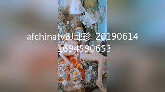 afchinatvBJ邱珍_20190614_1694590653